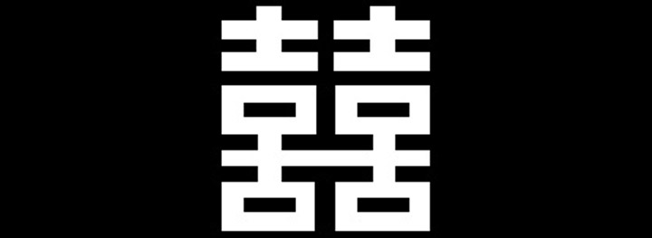 double-happiness -bar-lane-way-beer-wine-cocktails-melbourne-cbd-food-dinner-chinese-theme-night-event-venue-chill