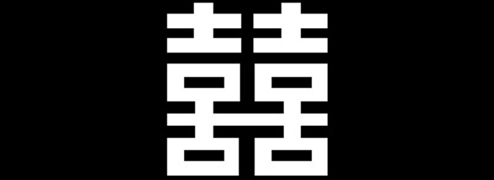 double-happiness -bar-lane-way-beer-wine-cocktails-melbourne-cbd-food-dinner-chinese-theme-night-event-venue-chill