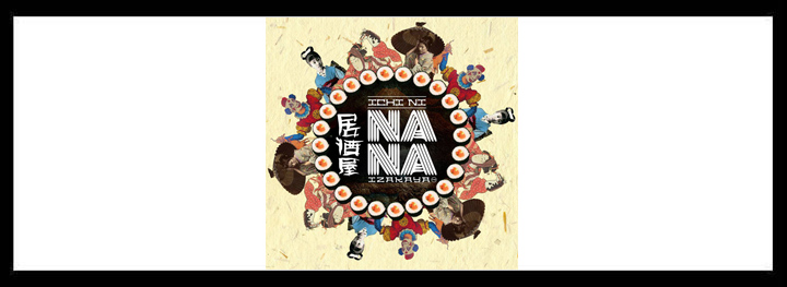 Logo IchiNiNana Japanese Restaurants LateNight Melbourne Fitzroy Food CBD Dining Best Top Japan Venues 2