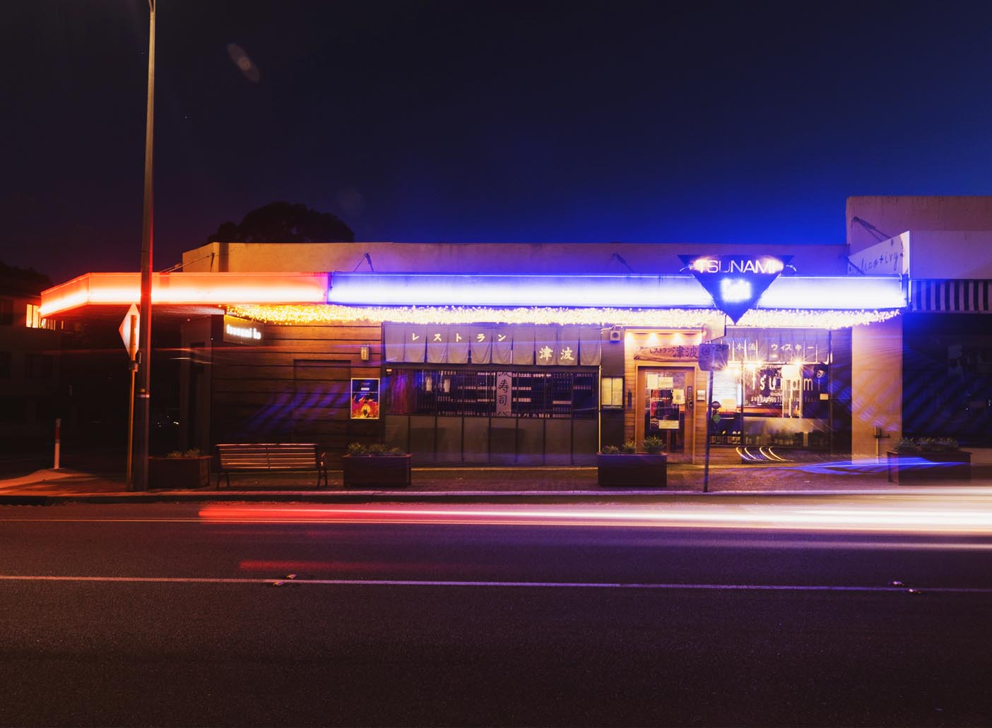 Tsunami Japanese Restaurant