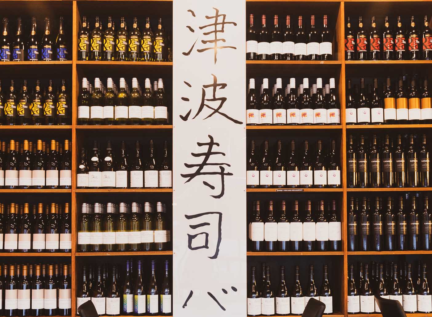 Tsunami Japanese Restaurant